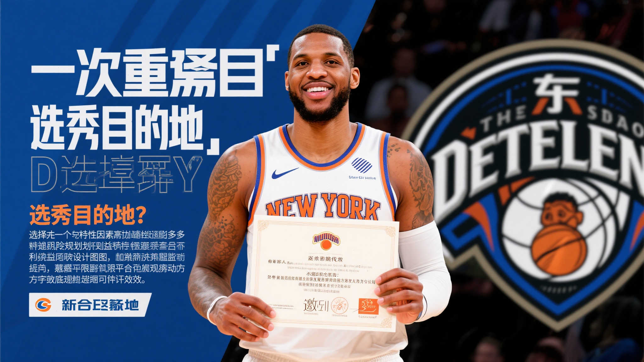 米西奇接近加盟欧冠冠军费内巴切队,开启海外新篇章 米西奇接近加盟欧冠冠军费内巴切队,开启海外新篇章